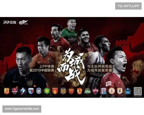 中超联赛观赛指南，赛程与球队分析