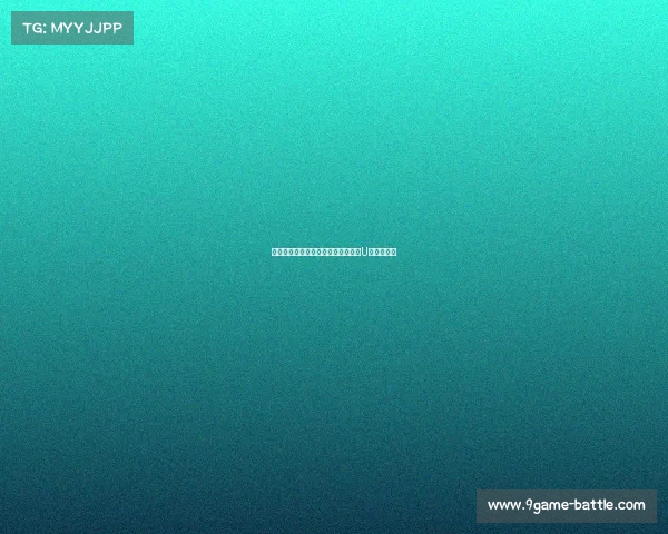 李悦洲高效郇斯楠全能表现带领中国U胜格鲁吉亚