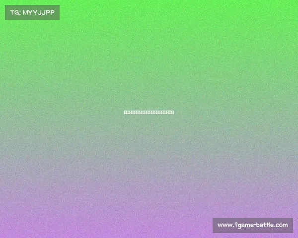 美国职业篮球联赛：谁将在季后赛脱颖而出？