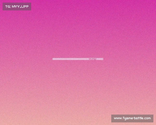 荷兰对阵法国：维纳尔杜姆与弗林蓬预计首发，西蒙斯替补登场(2021荷兰对法国)