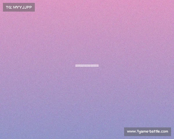 雄鹿队亮相新赛季，目标直指总冠军